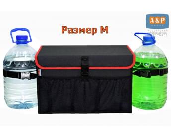 Органайзер в багажник "Лидер" (размер M). Цвет: черный с красной окантовкой.