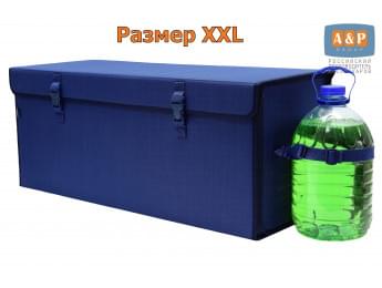 Органайзер в багажник "Лидер" (размер XXL). Цвет: синий.