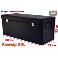 Органайзер в багажник "Премьер" (размер XXL). Цвет: черный.