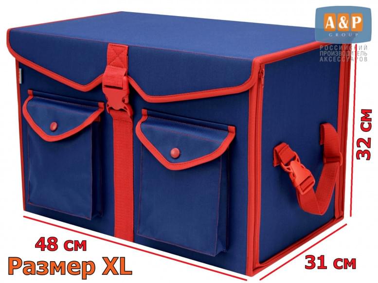 Органайзер в багажник "Пижон" (размер XL). 