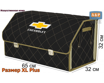 Органайзер-саквояж "Союз Премиум" в багажник Chevrolet (Шевроле), размер XL Plus. Цвет: черный с бежевой прострочкой Ромб.