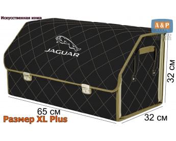 Органайзер-саквояж "Союз Премиум" в багажник Jaguar (Ягуар), размер XL Plus. Цвет: черный с бежевой прострочкой Ромб.