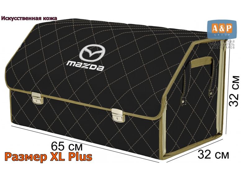 Органайзер-саквояж "Союз Премиум" в багажник Mazda (Мазда), размер XL Plus. 