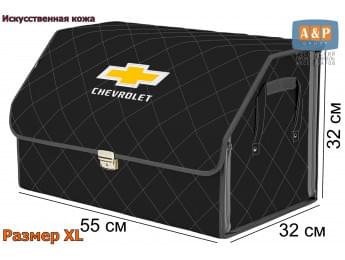 Органайзер-саквояж "Союз Премиум" в багажник Chevrolet (Шевроле), размер XL. Цвет: черный с серой прострочкой Ромб.