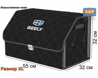 Органайзер-саквояж "Союз Премиум" в багажник Geely (Джили), размер XL. Цвет: черный с серой прострочкой Ромб.