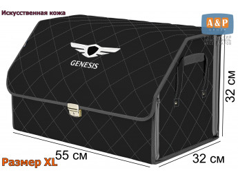 Органайзер-саквояж "Союз Премиум" в багажник Genesis (Дженезис), размер XL. Цвет: черный с серой прострочкой Ромб.