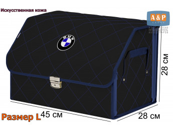 Органайзер-саквояж "Союз Премиум" в багажник BMW (БМВ), размер L. Цвет: черный с синей прострочкой Ромб.
