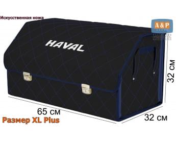 Органайзер-саквояж "Союз Премиум" в багажник Haval (Хавейл), размер XL Plus. Цвет: черный с синей прострочкой Ромб.