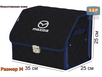 Органайзер-саквояж "Союз Премиум" в багажник Mazda (Мазда), размер M. Цвет: черный с синей прострочкой Ромб.