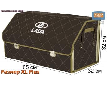 Органайзер-саквояж "Союз Премиум" в багажник LADA (ЛАДА), размер XL Plus. Цвет: коричневый с бежевой прострочкой Ромб.