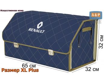 Органайзер-саквояж "Союз Премиум" в багажник Renault (Рено), размер XL Plus. Цвет: синий с бежевой прострочкой Ромб.
