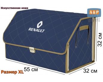 Органайзер-саквояж "Союз Премиум" в багажник Renault (Рено), размер XL. Цвет: синий с бежевой прострочкой Ромб.