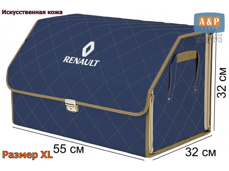 Органайзер-саквояж "Союз Премиум" в багажник Renault (Рено), размер XL. 