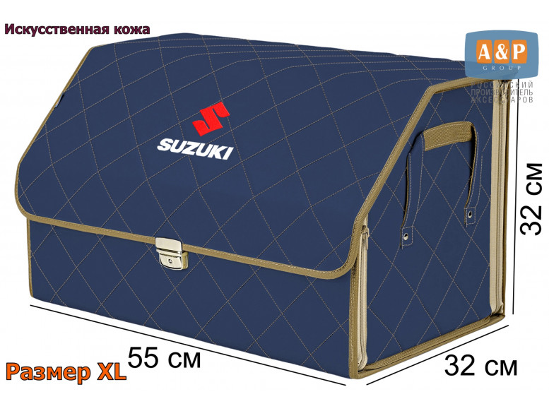 Органайзер-саквояж "Союз Премиум" в багажник Suzuki (Сузуки), размер XL. 