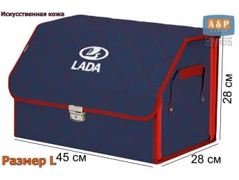 Органайзер-саквояж "Союз Премиум" в багажник LADA (ЛАДА), размер L. Цвет: синий с красной прострочкой Ромб.
