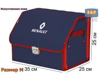 Органайзер-саквояж "Союз Премиум" в багажник Renault (Рено), размер M. Цвет: синий с красной прострочкой Ромб.