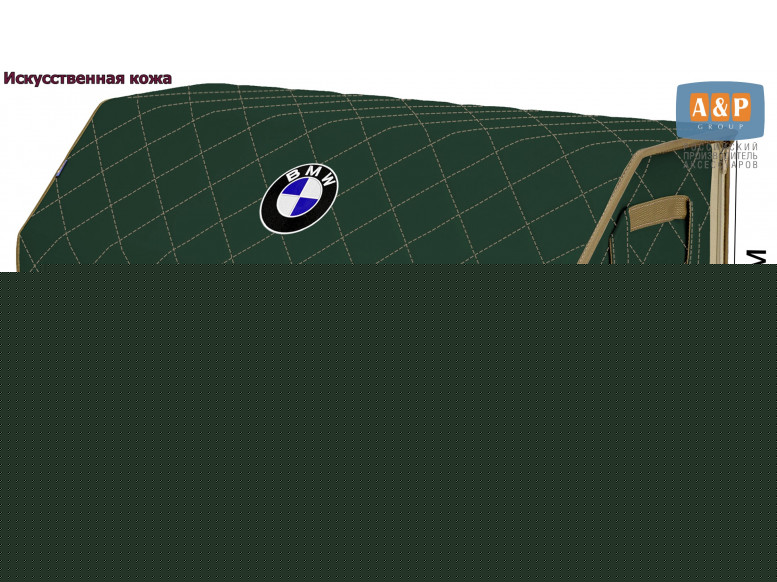 Органайзер-саквояж "Союз Премиум" в багажник BMW (БМВ), размер XXL. 
