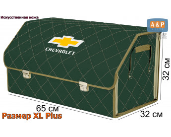 Органайзер-саквояж "Союз Премиум" в багажник Chevrolet (Шевроле), размер XL Plus. Цвет: зеленый с бежевой прострочкой Ромб.