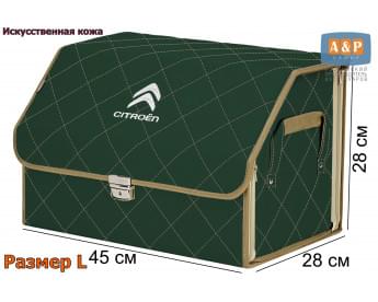 Органайзер-саквояж "Союз Премиум" в багажник Citroen (Ситроен), размер L. Цвет: зеленый с бежевой прострочкой Ромб.