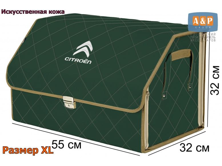Органайзер-саквояж "Союз Премиум" в багажник Citroen (Ситроен), размер XL. 