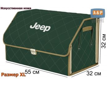 Органайзер-саквояж "Союз Премиум" в багажник Jeep (Джип), размер XL. Цвет: зеленый с бежевой прострочкой Ромб.