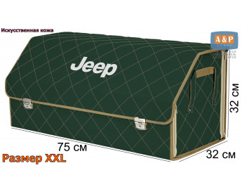 Органайзер-саквояж "Союз Премиум" в багажник Jeep (Джип), размер XXL. Цвет: зеленый с бежевой прострочкой Ромб.