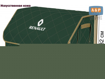Органайзер-саквояж "Союз Премиум" в багажник Renault (Рено), размер XL. Цвет: зеленый с бежевой прострочкой Ромб.