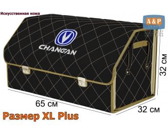 Органайзер-саквояж "Союз Премиум" в багажник Changan (Чанган), размер XL Plus. Цвет: черный с бежевой прострочкой Ромб.