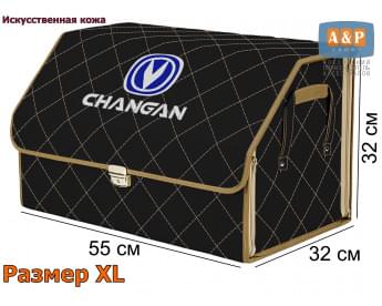 Органайзер-саквояж "Союз Премиум" в багажник Changan (Чанган), размер XL. Цвет: черный с бежевой прострочкой Ромб.