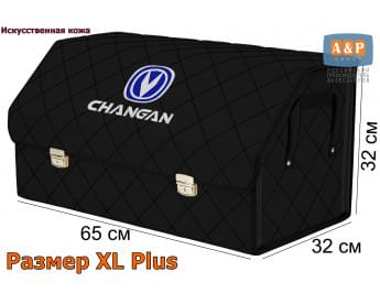 Органайзер-саквояж "Союз Премиум" в багажник Changan (Чанган), размер XL Plus. Цвет: черный с черной прострочкой Ромб.