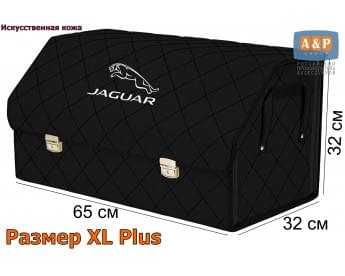 Органайзер-саквояж "Союз Премиум" в багажник Jaguar (Ягуар), размер XL Plus. Цвет: черный с черной прострочкой Ромб.
