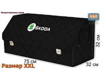 Органайзер-саквояж "Союз Премиум" в багажник Skoda (Шкода), размер XXL. Цвет: черный с черной прострочкой Ромб.