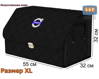 Органайзер-саквояж "Союз Премиум" в багажник Volvo (Вольво), размер XL. Цвет: черный с черной прострочкой Ромб.