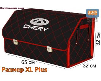 Органайзер-саквояж "Союз Премиум" в багажник Chery (Чери), размер XL Plus. Цвет: черный с красной прострочкой Ромб.