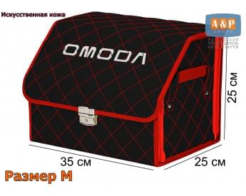 Органайзер-саквояж "Союз Премиум" в багажник Omoda (Омода), размер M. Цвет: черный с красной прострочкой Ромб.