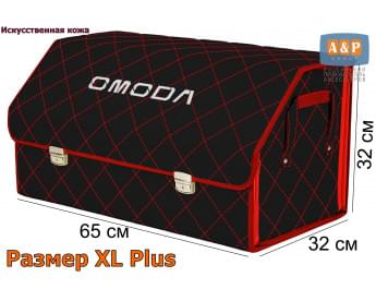 Органайзер-саквояж "Союз Премиум" в багажник Omoda (Омода), размер XL Plus. Цвет: черный с красной прострочкой Ромб.