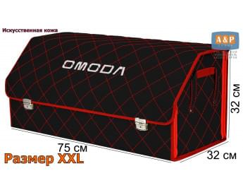 Органайзер-саквояж "Союз Премиум" в багажник Omoda (Омода), размер XXL. Цвет: черный с красной прострочкой Ромб.