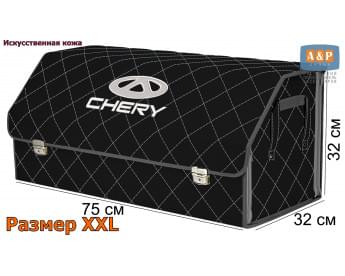 Органайзер-саквояж "Союз Премиум" в багажник Chery (Чери), размер XXL. Цвет: черный с серой прострочкой Ромб.