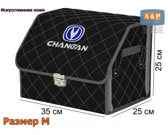Органайзер-саквояж "Союз Премиум" в багажник Changan (Чанган), размер M. Цвет: черный с серой прострочкой Ромб.