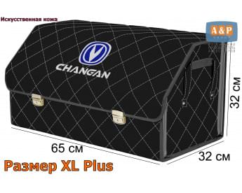 Органайзер-саквояж "Союз Премиум" в багажник Changan (Чанган), размер XL Plus. Цвет: черный с серой прострочкой Ромб.
