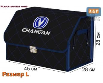 Органайзер-саквояж "Союз Премиум" в багажник Changan (Чанган), размер L. Цвет: черный с синей прострочкой Ромб.