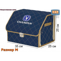 Органайзер-саквояж "Союз Премиум" в багажник Changan (Чанган), размер M. Цвет: синий с бежевой прострочкой Ромб.
