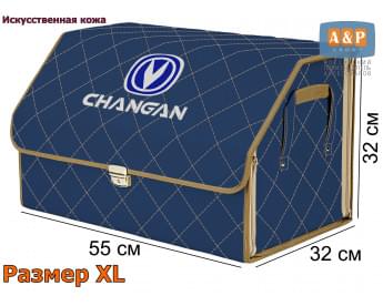 Органайзер-саквояж "Союз Премиум" в багажник Changan (Чанган), размер XL. Цвет: синий с бежевой прострочкой Ромб.