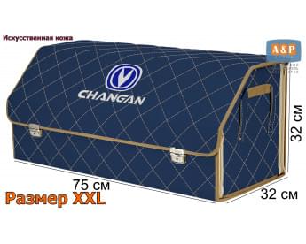 Органайзер-саквояж "Союз Премиум" в багажник Changan (Чанган), размер XXL. Цвет: синий с бежевой прострочкой Ромб.