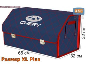 Органайзер-саквояж "Союз Премиум" в багажник Chery (Чери), размер XL Plus. Цвет: синий с красной прострочкой Ромб.