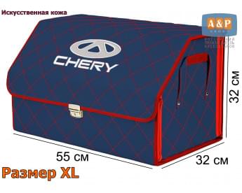 Органайзер-саквояж "Союз Премиум" в багажник Chery (Чери), размер XL. Цвет: синий с красной прострочкой Ромб.