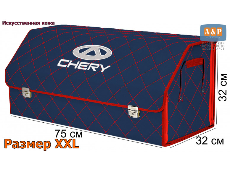 Органайзер-саквояж "Союз Премиум" в багажник Chery (Чери), размер XXL. 