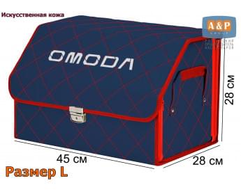 Органайзер-саквояж "Союз Премиум" в багажник Omoda (Омода), размер L. Цвет: синий с красной прострочкой Ромб.