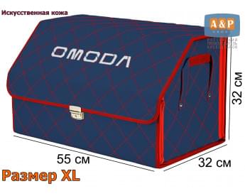 Органайзер-саквояж "Союз Премиум" в багажник Omoda (Омода), размер XL. Цвет: синий с красной прострочкой Ромб.