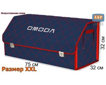 Органайзер-саквояж "Союз Премиум" в багажник Omoda (Омода), размер XXL. Цвет: синий с красной прострочкой Ромб.